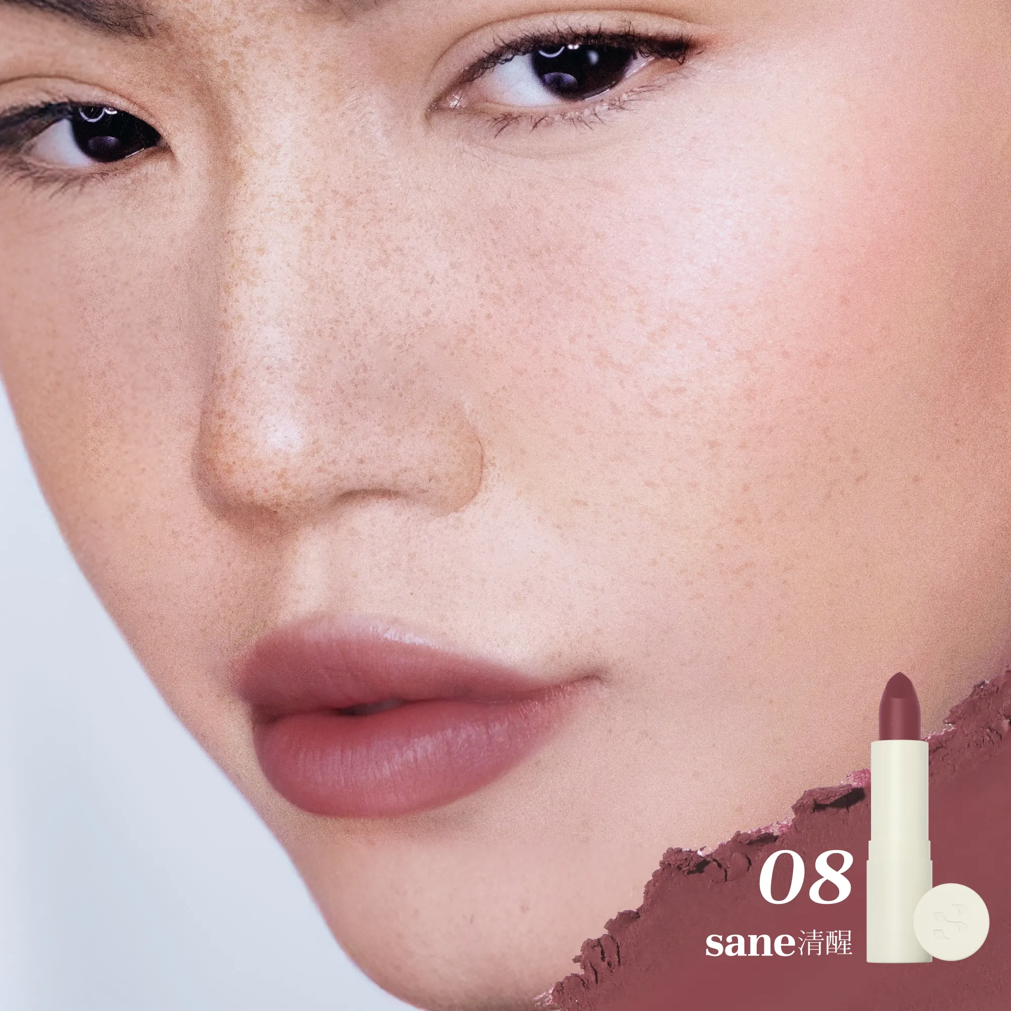 sane – on lips