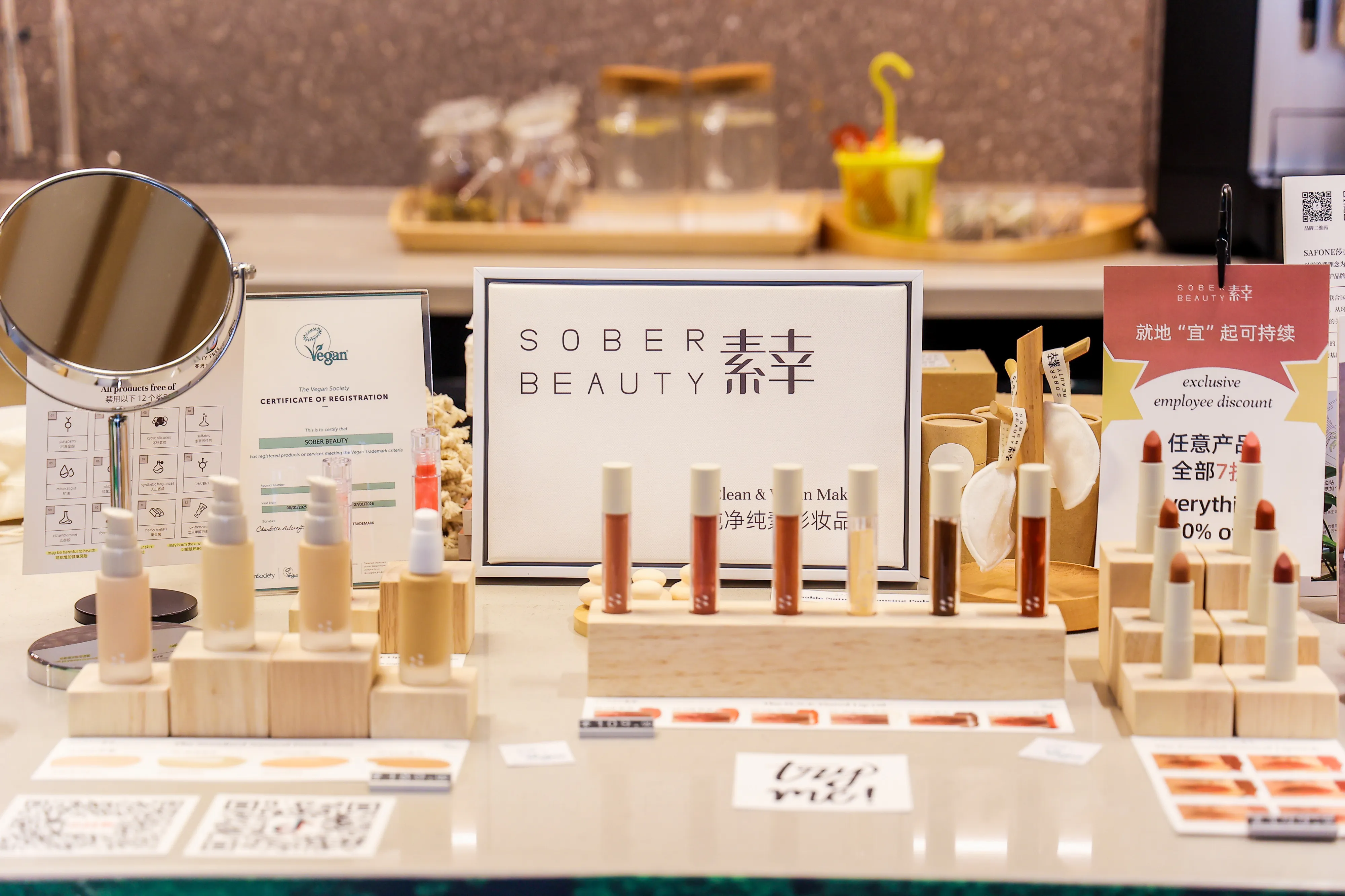 SOBER BEAUTY · Livat 线下活动现场